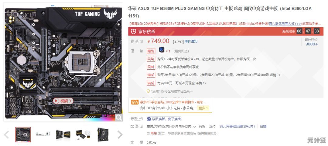 2024年ROG Z690主板选购宝典:天梯图详解与性能对比推荐 2024年ROG Z690主板选购宝典:天梯图详解与性能对比推荐