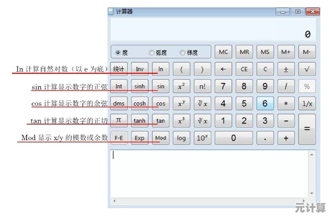 苹果计算器:智能数学助手让复杂运算变得简单高效 苹果计算器:智能数学助手让复杂运算变得简单高效