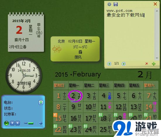 电脑万年历:高效规划日程的智能时间助手 电脑万年历:高效规划日程的智能时间助手