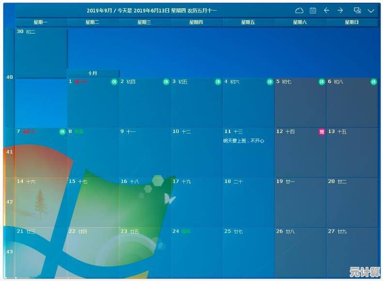 电脑万年历:高效规划日程的智能时间助手 电脑万年历:高效规划日程的智能时间助手