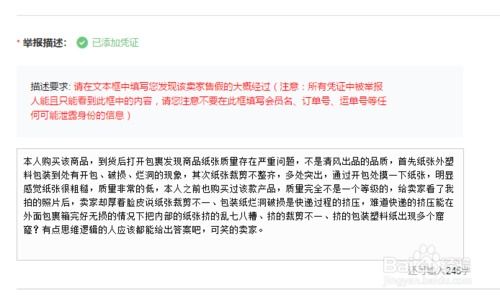 淘宝购物维权必备:投诉卖家的合法途径与实操方法解析 淘宝购物维权必备:投诉卖家的合法途径与实操方法解析