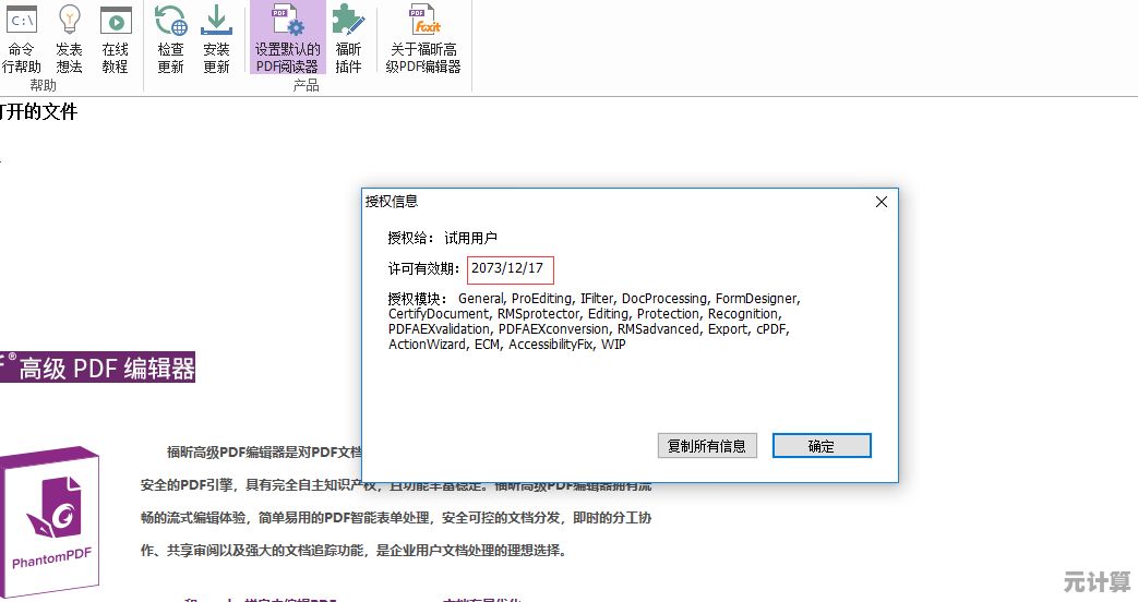 福昕PDF工具:打造高效电子文档管理的专业解决方案 福昕PDF工具:打造高效电子文档管理的专业解决方案