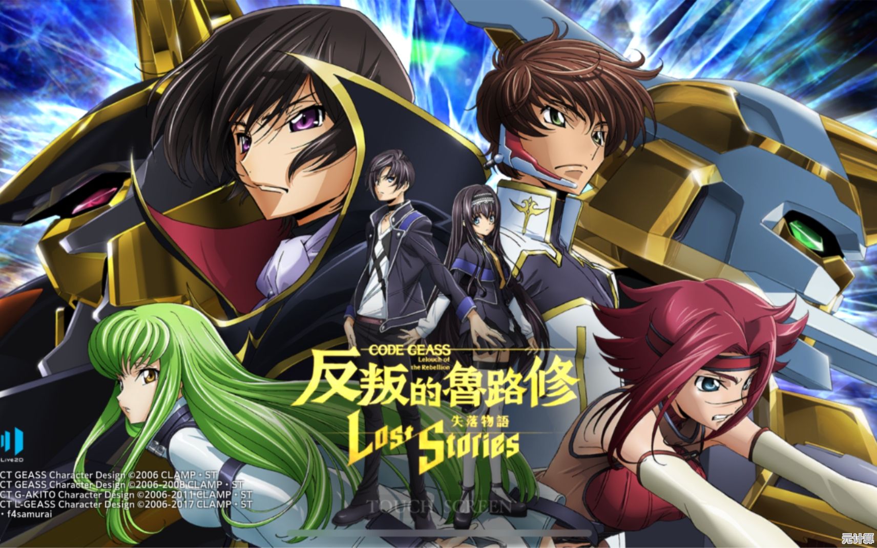 想体验动漫经典？叛逆的鲁鲁修失落物语》带来全新卡牌冒险！