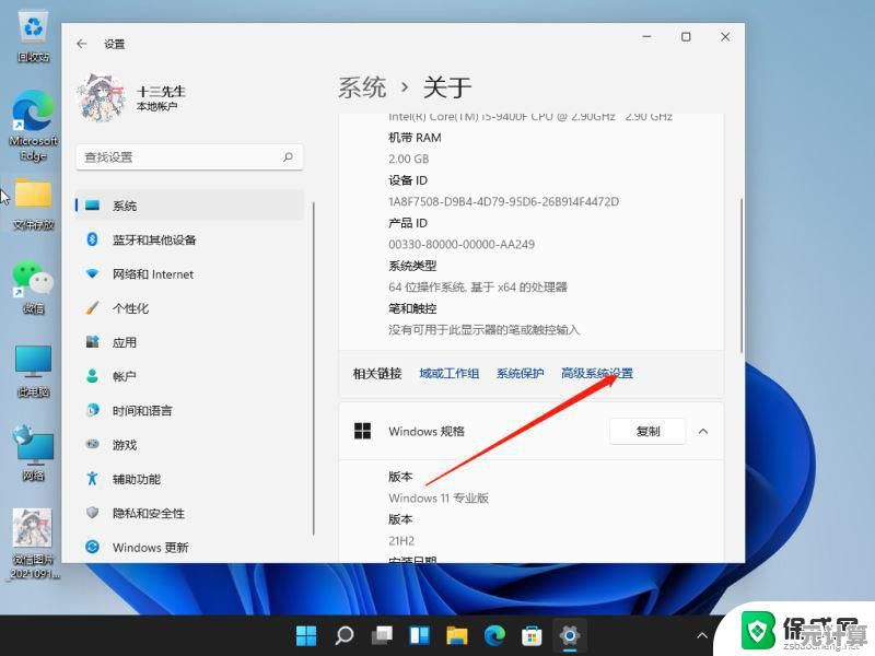 Windows 11 正式版桌面卡顿无响应的多种解决方法