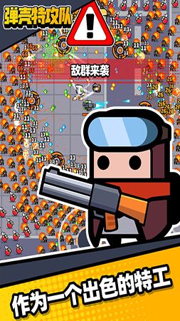 还在寻找刺激的动作射击游戏?弹壳特攻队安卓版》不来试试吗? 还在寻找刺激的动作射击游戏?弹壳特攻队安卓版》不来试试吗?
