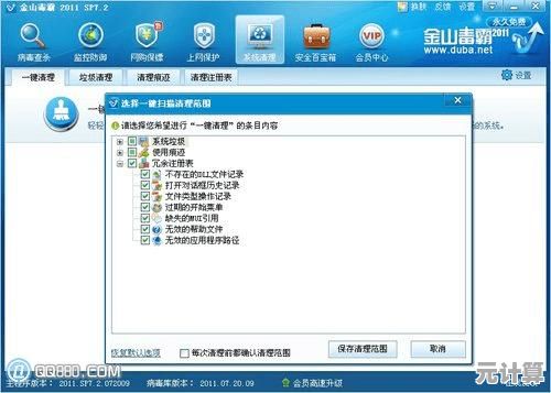 电脑垃圾清理全攻略：简单步骤让系统运行更流畅高效