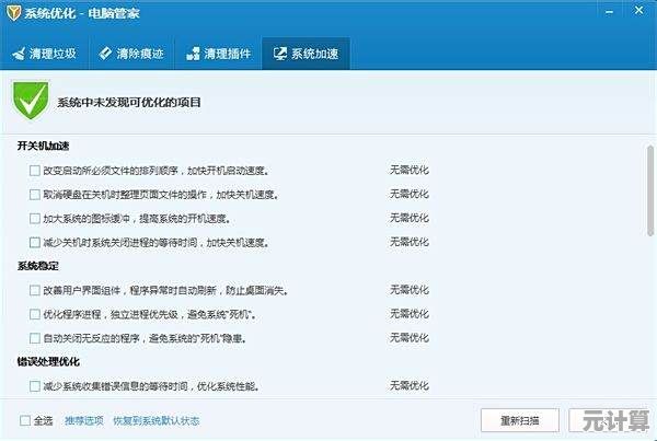 如何通过升级电脑内存显著增强系统响应速度与多任务处理能力