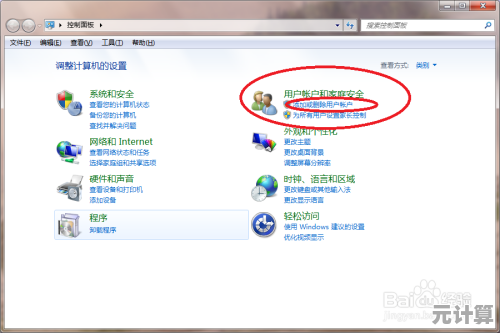 掌握Windows密码设置技巧:保障个人电脑安全的关键步骤 掌握Windows密码设置技巧:保障个人电脑安全的关键步骤