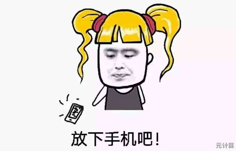 科学使用手机保护视力：健康生活的数字习惯指南