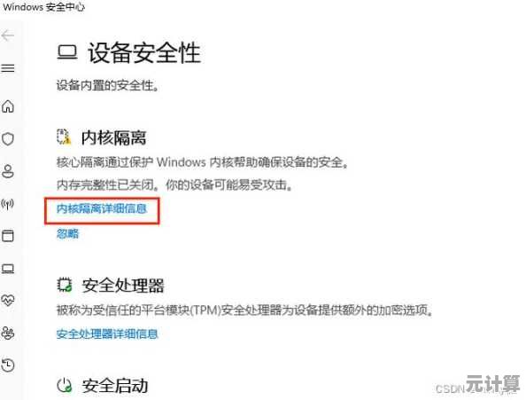 Windows 11 登录账号是否存在封号风险?安全使用指南 Windows 11 登录账号是否存在封号风险?安全使用指南