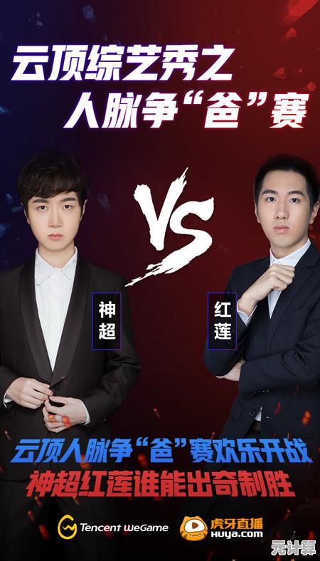 弈心无界:象棋大师对战平台免费下载,开启智慧博弈新体验 弈心无界:象棋大师对战平台免费下载,开启智慧博弈新体验