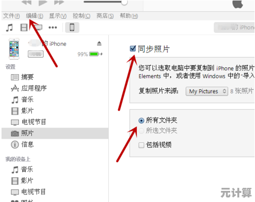 全面指南:使用iTunes正确备份iPhone重要数据的实用教程 全面指南:使用iTunes正确备份iPhone重要数据的实用教程