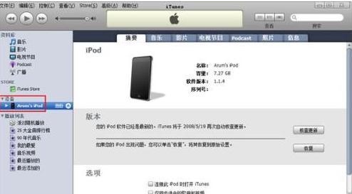 全面指南:使用iTunes正确备份iPhone重要数据的实用教程 全面指南:使用iTunes正确备份iPhone重要数据的实用教程