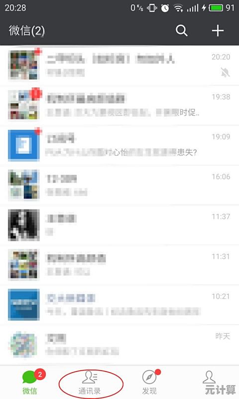 掌握微信加人技巧:快速拓展好友圈的实用方法全揭秘! 掌握微信加人技巧:快速拓展好友圈的实用方法全揭秘!