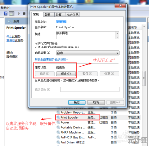 打印机脱机问题全面解析：从诊断到恢复连接的实用方法