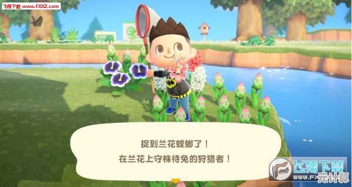 想体验悠闲的岛屿生活？动物森友会手机版》等你来探索！