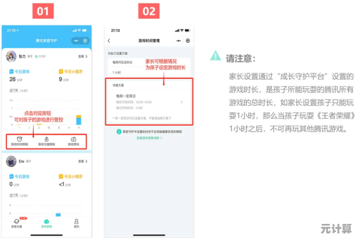 如何有效解除防沉迷系统？家长与孩子共同探讨健康游戏时间管理