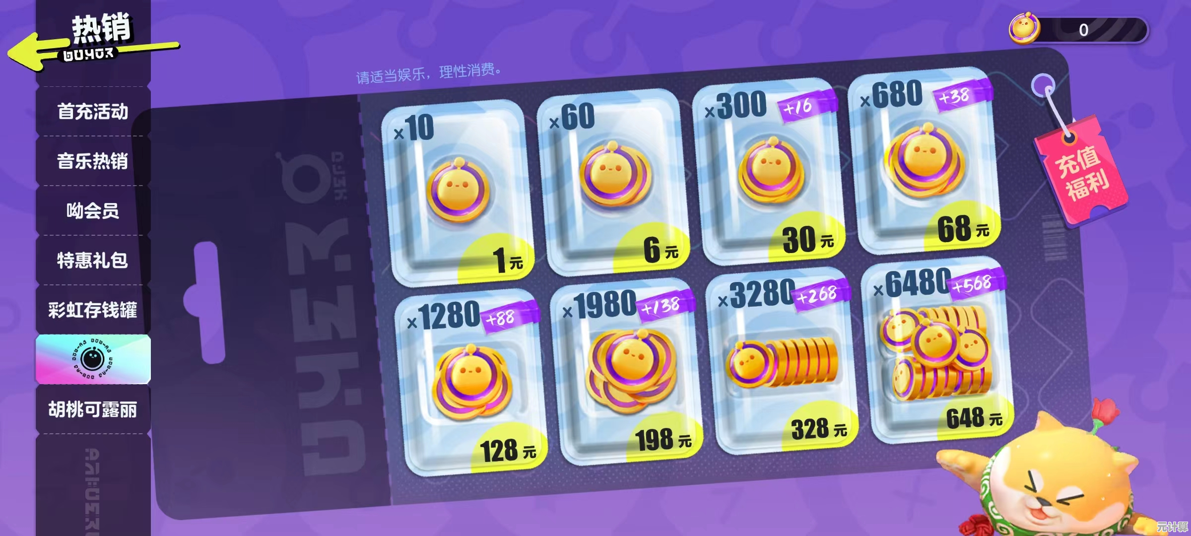 想要打造独一无二的可爱蛋仔？蛋仔派对》的装饰与社交玩法难道不让你心动吗？