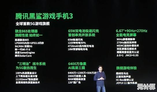 黑鲨手机深度体验：游戏性能强劲续航解析，打造沉浸式手游新境界