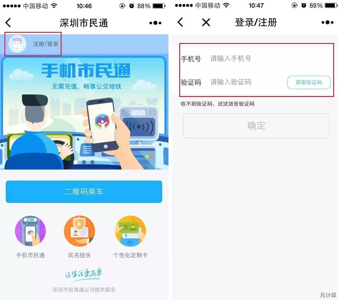 邮箱注册全面升级:享受更快捷、更安心的账号开通流程 邮箱注册全面升级:享受更快捷、更安心的账号开通流程