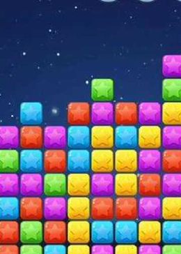 还在找轻松解压的游戏?快来试试《消消星星乐最新版》吧! 还在找轻松解压的游戏?快来试试《消消星星乐最新版》吧!