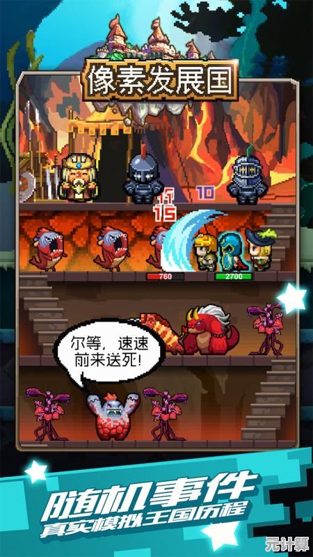 想组建自己的像素军队？我的王国模拟》能否让你成为最强指挥官？