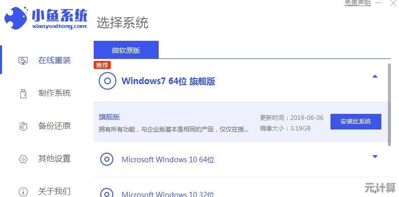 轻松获取最新笔记本操作系统，快速下载安装全程指南