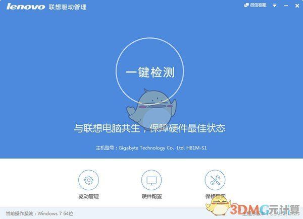 全面解析联想电脑驱动及软件官网下载安装完整指南