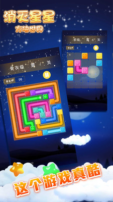 关卡挑战不过瘾？消灭星星2017的叠加分数机制让你欲罢不能！