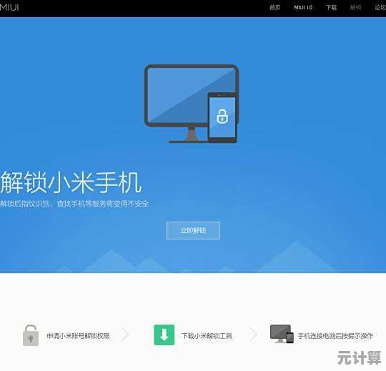 华为刷机解锁操作指南：关键方法与风险规避提示