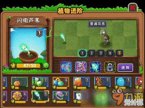 挑战植物大战僵尸2电脑版：体验官方全新战斗模式与刺激关卡！