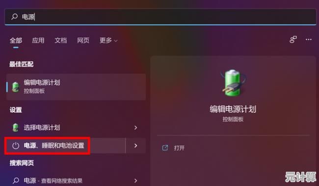 快速启用Win11休眠模式：省电快捷键一键操作全解析！