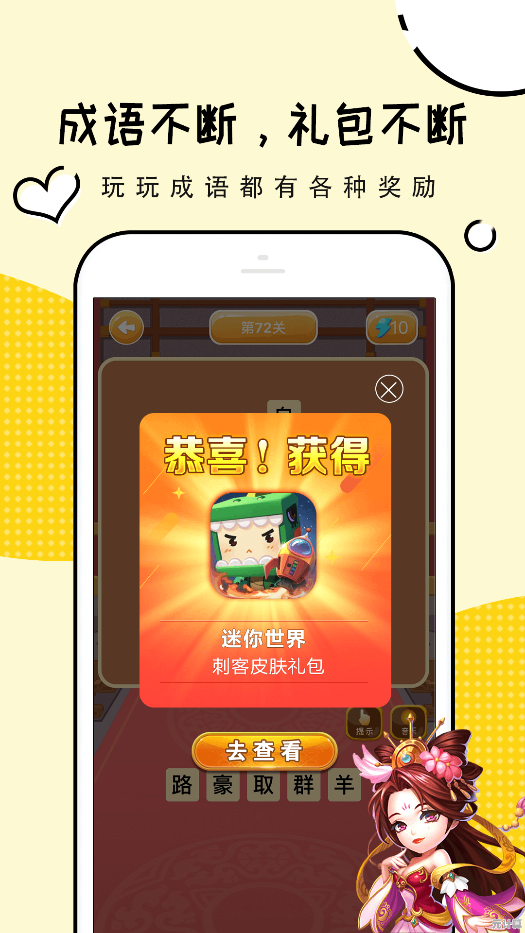 还在为手机配置发愁?迷你世界2018老旧版本让你秒速开玩! 还在为手机配置发愁?迷你世界2018老旧版本让你秒速开玩!