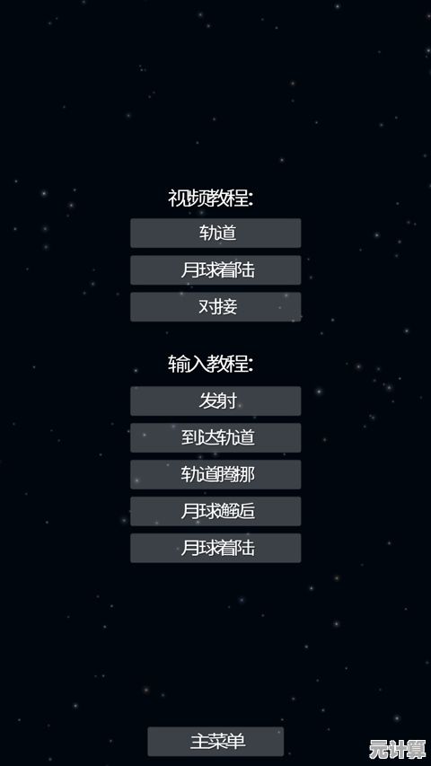 《想亲手打造专属火箭？简单火箭2汉化版满足你的航天梦！