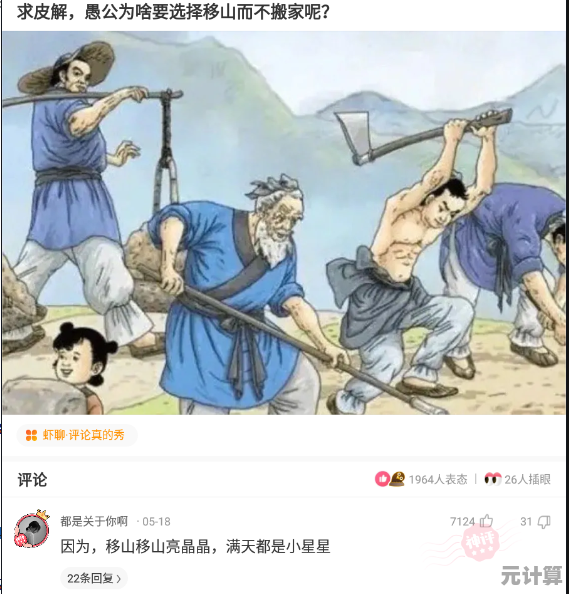 沉迷《愚公移山》无法自拔？这款魔性放置游戏凭什么让人停不下来！