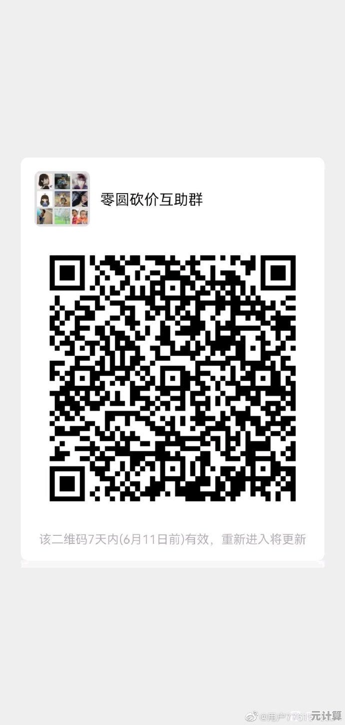 QQ互赞群组开放加入,轻松互赞助力内容热度上涨! QQ互赞群组开放加入,轻松互赞助力内容热度上涨!