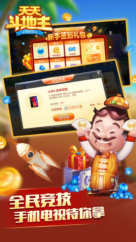 三人斗地主免费下载,畅享经典扑克游戏的无限乐趣与竞技魅力 三人斗地主免费下载,畅享经典扑克游戏的无限乐趣与竞技魅力