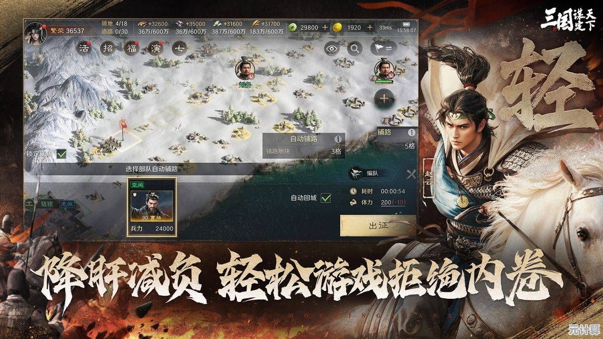 如何实现三国霸业？三国谋定天下结盟对抗玩法别错过！