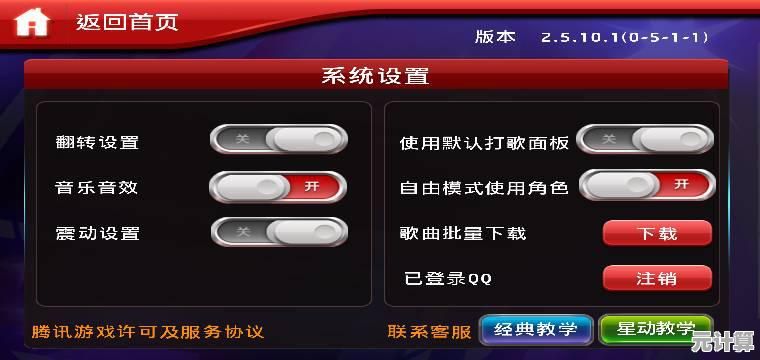 还在寻找一款能交友组队、挑战排行榜的音游?节奏大师旧版本》不试试吗? 还在寻找一款能交友组队、挑战排行榜的音游?节奏大师旧版本》不试试吗?
