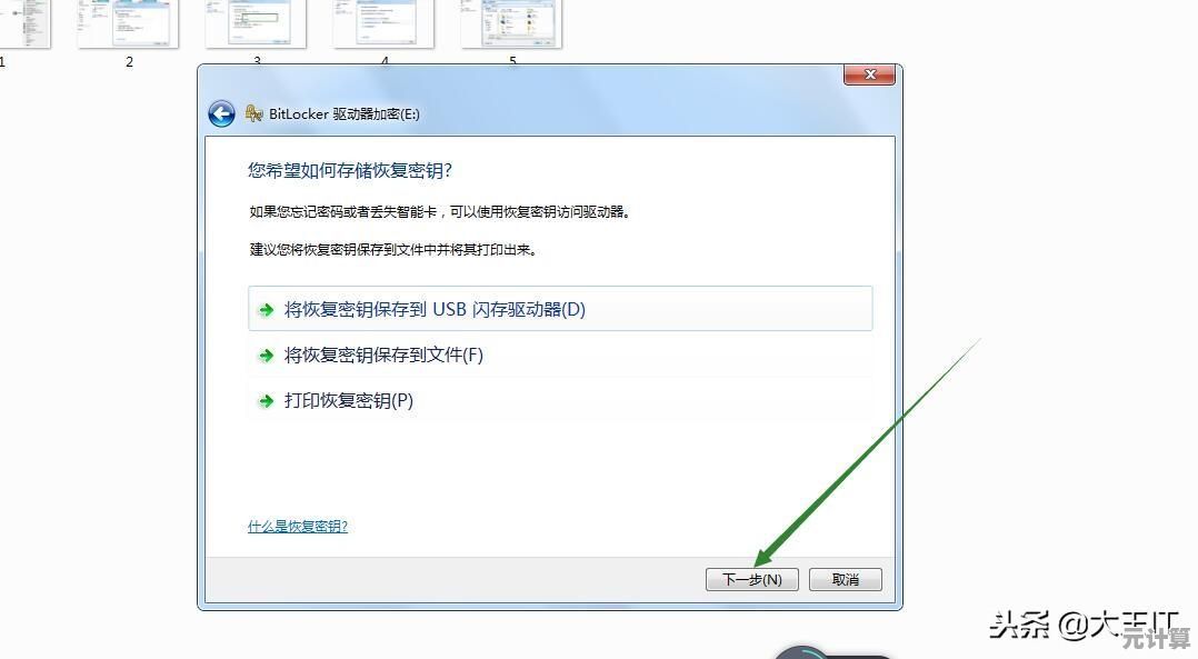 Win11加密文档打不开？详细修复步骤与数据恢复方法