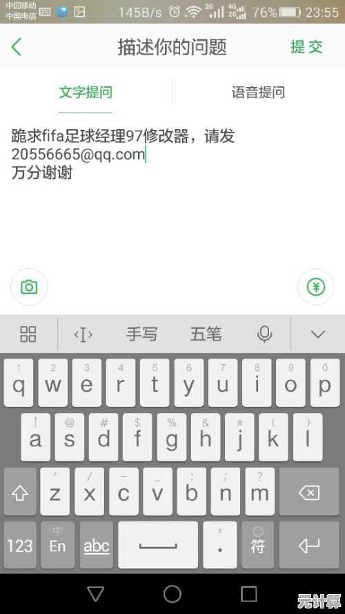 手机输入法大比拼：哪款输入法更高效、更贴心？