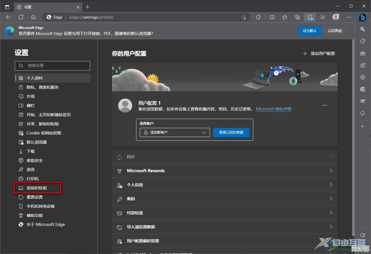 解锁Microsoft Edge内核潜能,资深装机专家分享高效启动方法 解锁Microsoft Edge内核潜能,资深装机专家分享高效启动方法