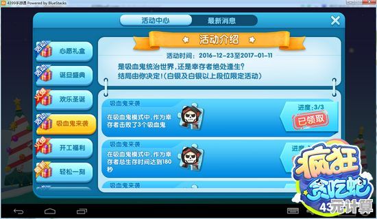 如何重温经典并解锁趣味皮肤？贪吃蛇免费版给你答案！