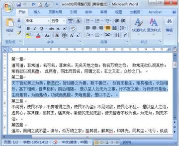 详细教程:如何在Word中精确调整行间距以提升阅读体验 详细教程:如何在Word中精确调整行间距以提升阅读体验