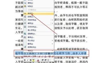 详细教程:如何在Word中精确调整行间距以提升阅读体验 详细教程:如何在Word中精确调整行间距以提升阅读体验