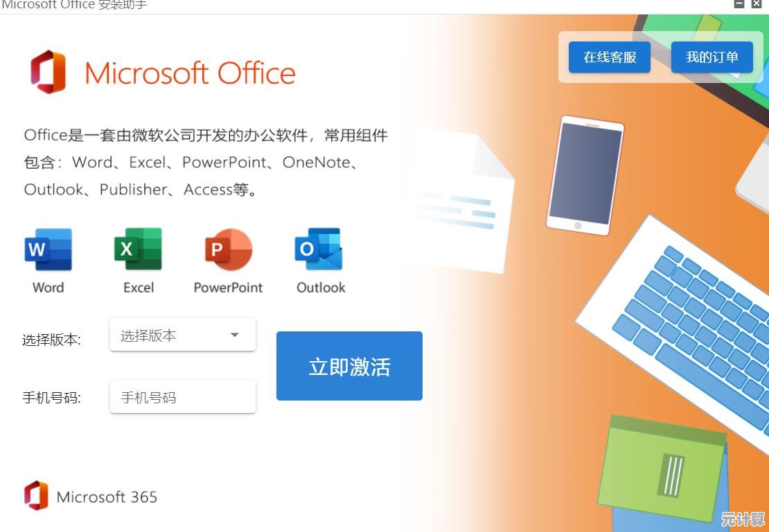 Word2010正版激活码免费领取,助您全面体验专业文档处理 Word2010正版激活码免费领取,助您全面体验专业文档处理