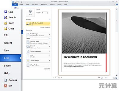 Word2010正版激活码免费领取,助您全面体验专业文档处理 Word2010正版激活码免费领取,助您全面体验专业文档处理
