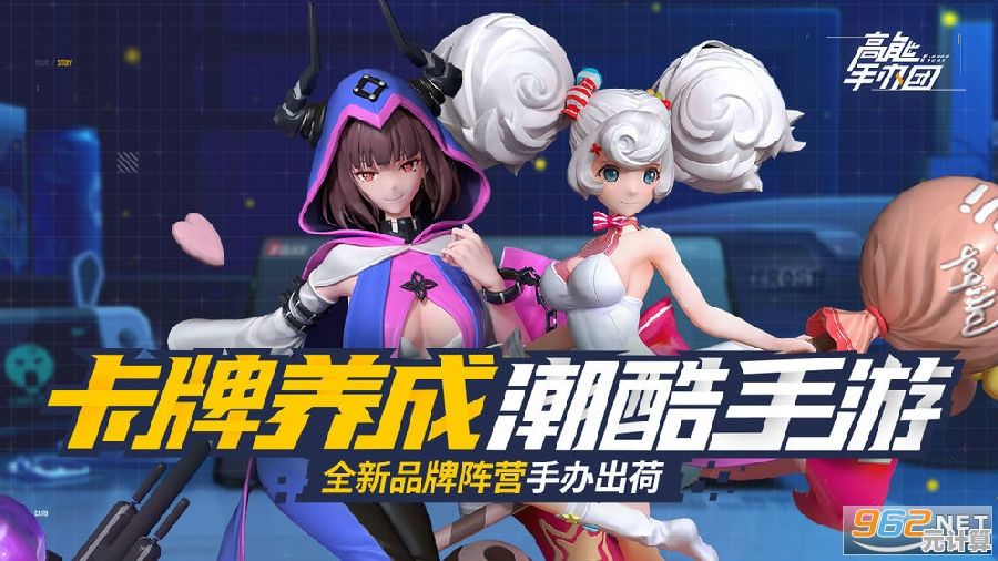 高能手办团变态版—首冲豪礼天天送,你确定不来体验这场手办盛宴吗? 高能手办团变态版—首冲豪礼天天送,你确定不来体验这场手办盛宴吗?