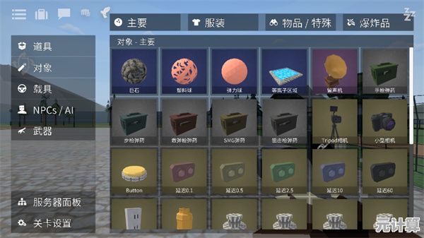 厌倦了单调的冒险?试试G沙盒仇恨甜瓜游乐场联动版(GoreBox)用创意打败怪物吧! 厌倦了单调的冒险?试试G沙盒仇恨甜瓜游乐场联动版(GoreBox)用创意打败怪物吧!