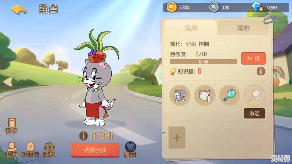 猫和老鼠应用宝版:专属任务奖励丰厚,怎能不玩? 猫和老鼠应用宝版:专属任务奖励丰厚,怎能不玩?